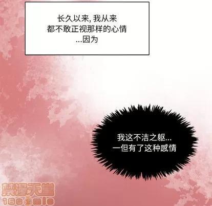 亲爱的你-Liebling！ 亲爱的你-Liebling！ | 第19章 第15页