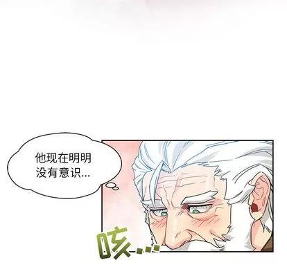 亲爱的你-Liebling！ 亲爱的你-Liebling！ | 第19章 第17页