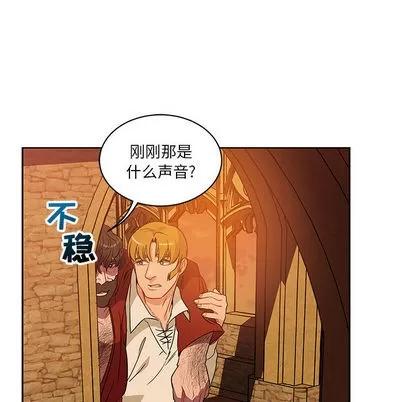 亲爱的你-Liebling！ 亲爱的你-Liebling！ | 第19章 第23页