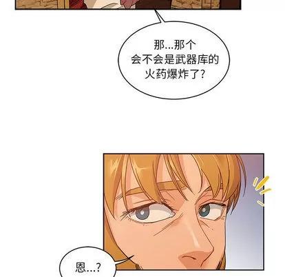 亲爱的你-Liebling！ 亲爱的你-Liebling！ | 第19章 第24页