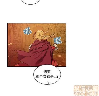 亲爱的你-Liebling！ 亲爱的你-Liebling！ | 第19章 第25页