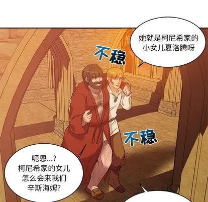 亲爱的你-Liebling！ 亲爱的你-Liebling！ | 第19章 第26页