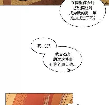 亲爱的你-Liebling！ 亲爱的你-Liebling！ | 第19章 第27页