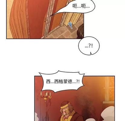 亲爱的你-Liebling！ 亲爱的你-Liebling！ | 第19章 第28页