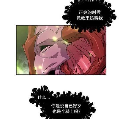 亲爱的你-Liebling！ 亲爱的你-Liebling！ | 第19章 第43页