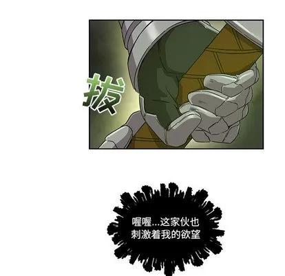 亲爱的你-Liebling！ 亲爱的你-Liebling！ | 第19章 第46页
