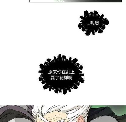 亲爱的你-Liebling！ 亲爱的你-Liebling！ | 第19章 第51页