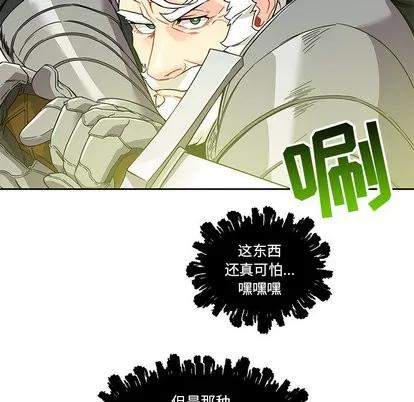 亲爱的你-Liebling！ 亲爱的你-Liebling！ | 第19章 第52页