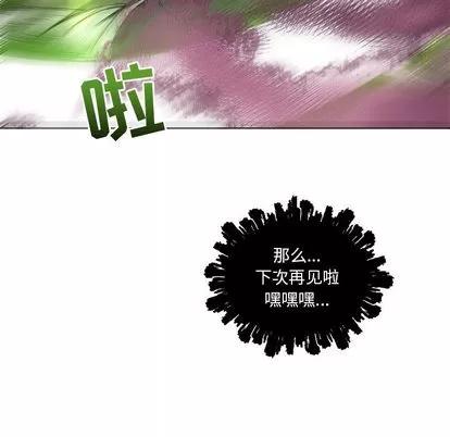 亲爱的你-Liebling！ 亲爱的你-Liebling！ | 第19章 第57页