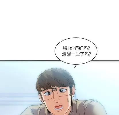 亲爱的你-Liebling！ 亲爱的你-Liebling！ | 第19章 第63页