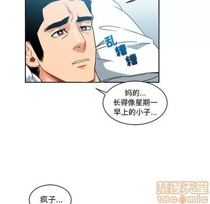 亲爱的你-Liebling！ 亲爱的你-Liebling！ | 第19章 第65页