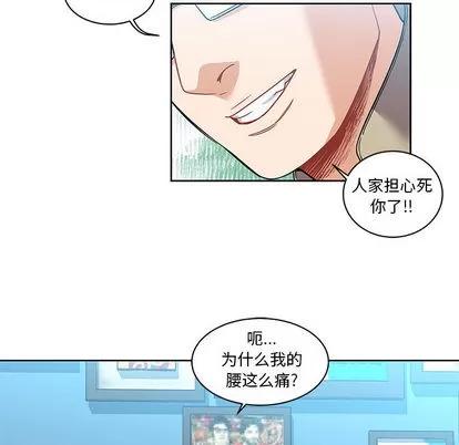 亲爱的你-Liebling！ 亲爱的你-Liebling！ | 第19章 第66页
