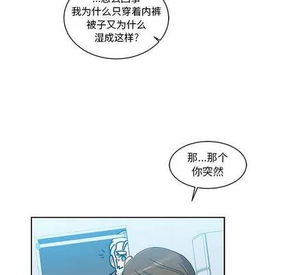 亲爱的你-Liebling！ 亲爱的你-Liebling！ | 第19章 第68页