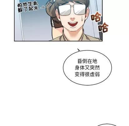 亲爱的你-Liebling！ 亲爱的你-Liebling！ | 第19章 第69页