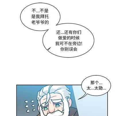 亲爱的你-Liebling！ 亲爱的你-Liebling！ | 第19章 第71页