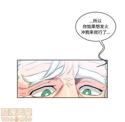 亲爱的你-Liebling！ 亲爱的你-Liebling！ | 第19章 第75页