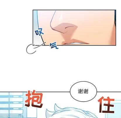亲爱的你-Liebling！ 亲爱的你-Liebling！ | 第19章 第76页