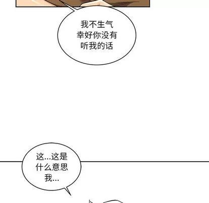 亲爱的你-Liebling！ 亲爱的你-Liebling！ | 第19章 第79页
