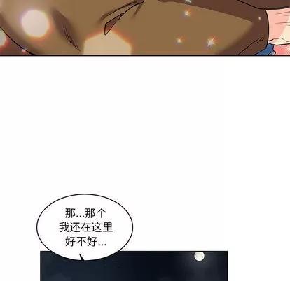 亲爱的你-Liebling！ 亲爱的你-Liebling！ | 第19章 第81页