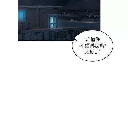 亲爱的你-Liebling！ 亲爱的你-Liebling！ | 第19章 第82页