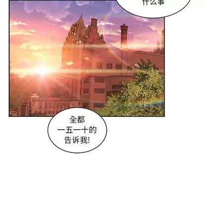 亲爱的你-Liebling！ 亲爱的你-Liebling！ | 第19章 第84页