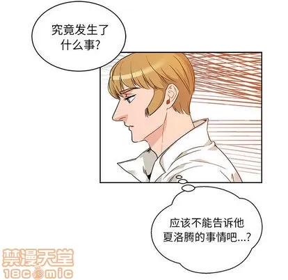 亲爱的你-Liebling！ 亲爱的你-Liebling！ | 第19章 第85页