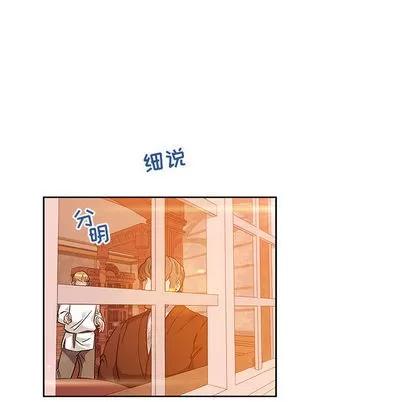 亲爱的你-Liebling！ 亲爱的你-Liebling！ | 第19章 第86页