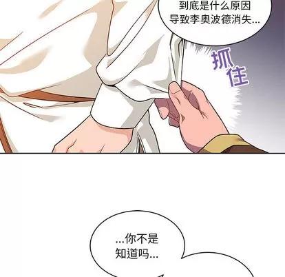 亲爱的你-Liebling！ 亲爱的你-Liebling！ | 第19章 第88页