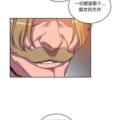 亲爱的你-Liebling！ 亲爱的你-Liebling！ | 第19章 第89页