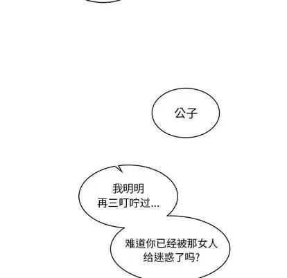 亲爱的你-Liebling！ 亲爱的你-Liebling！ | 第19章 第91页