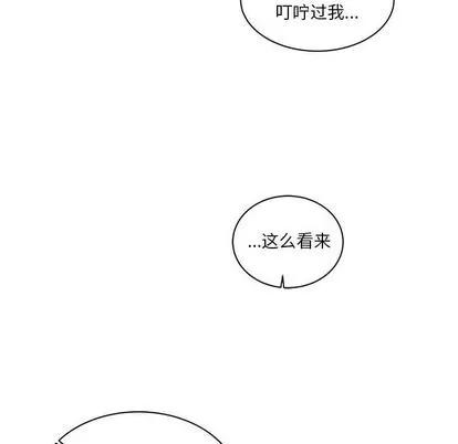 亲爱的你-Liebling！ 亲爱的你-Liebling！ | 第19章 第93页