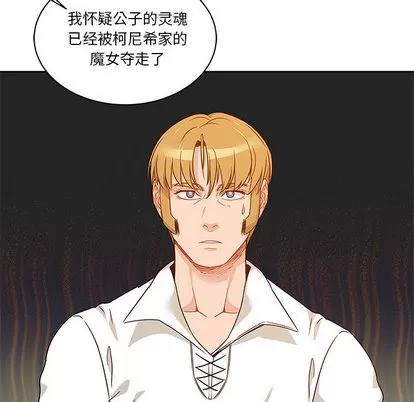 亲爱的你-Liebling！ 亲爱的你-Liebling！ | 第19章 第94页