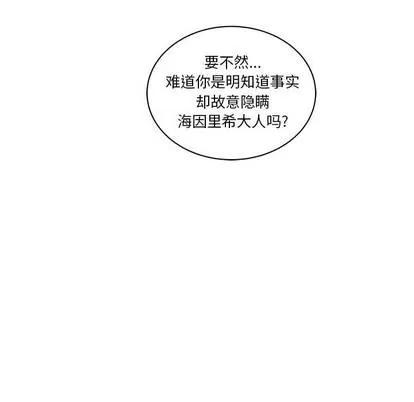 亲爱的你-Liebling！ 亲爱的你-Liebling！ | 第19章 第96页