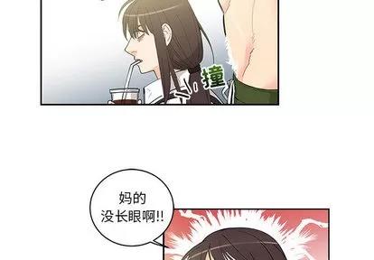 亲爱的你-Liebling！ 亲爱的你-Liebling！ | 第20章 第3页