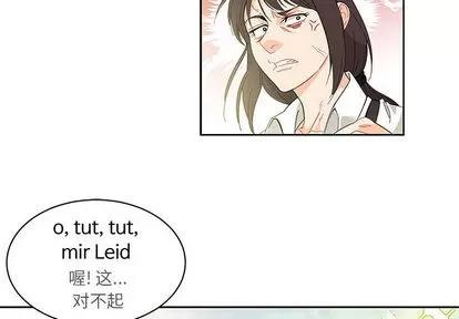 亲爱的你-Liebling！ 亲爱的你-Liebling！ | 第20章 第4页