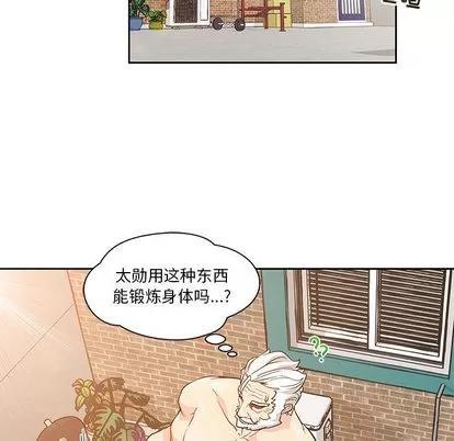亲爱的你-Liebling！ 亲爱的你-Liebling！ | 第20章 第11页