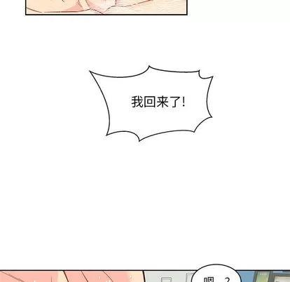 亲爱的你-Liebling！ 亲爱的你-Liebling！ | 第20章 第14页