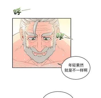 亲爱的你-Liebling！ 亲爱的你-Liebling！ | 第20章 第19页