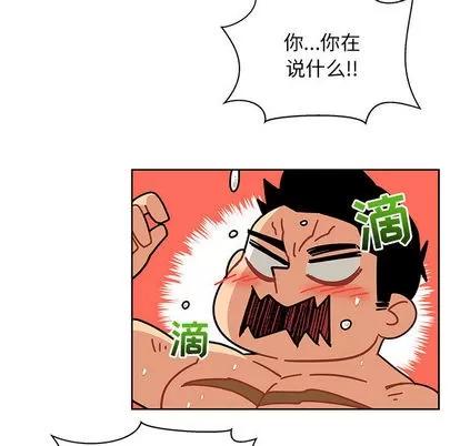 亲爱的你-Liebling！ 亲爱的你-Liebling！ | 第20章 第21页
