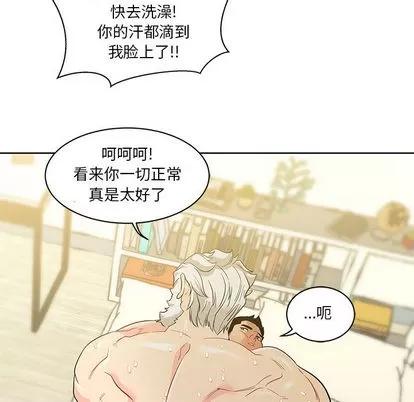 亲爱的你-Liebling！ 亲爱的你-Liebling！ | 第20章 第22页