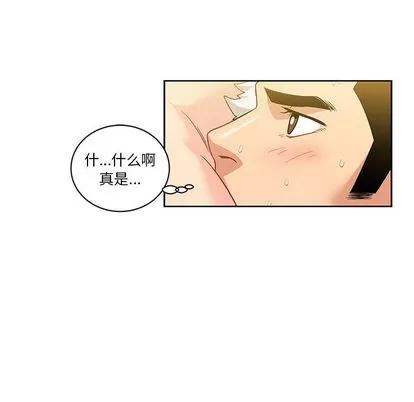亲爱的你-Liebling！ 亲爱的你-Liebling！ | 第20章 第24页