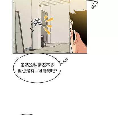 亲爱的你-Liebling！ 亲爱的你-Liebling！ | 第20章 第28页