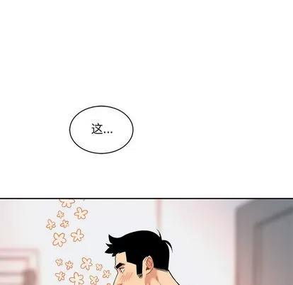 亲爱的你-Liebling！ 亲爱的你-Liebling！ | 第20章 第33页