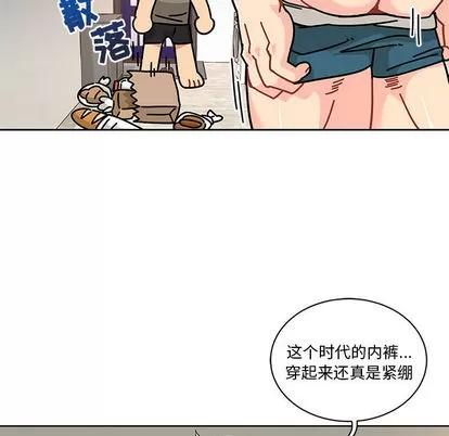 亲爱的你-Liebling！ 亲爱的你-Liebling！ | 第20章 第43页