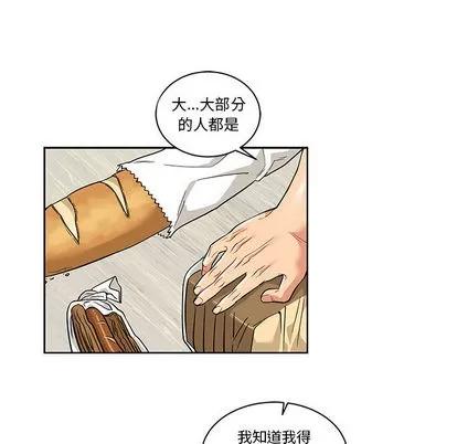 亲爱的你-Liebling！ 亲爱的你-Liebling！ | 第20章 第46页