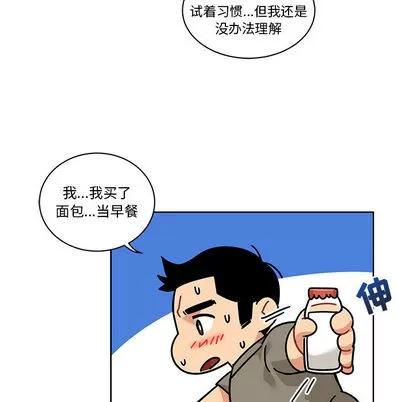 亲爱的你-Liebling！ 亲爱的你-Liebling！ | 第20章 第47页