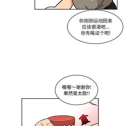 亲爱的你-Liebling！ 亲爱的你-Liebling！ | 第20章 第48页