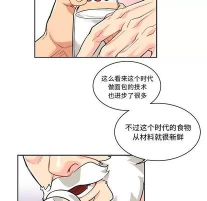 亲爱的你-Liebling！ 亲爱的你-Liebling！ | 第20章 第49页