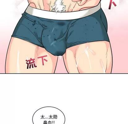 亲爱的你-Liebling！ 亲爱的你-Liebling！ | 第20章 第53页