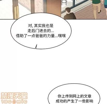 亲爱的你-Liebling！ 亲爱的你-Liebling！ | 第20章 第70页
